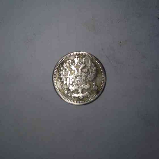 5 копеек 1899 года. Серебряная царская монета. Донецк