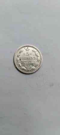 5 копеек 1899 года. Серебряная царская монета. Донецк