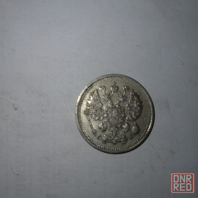 10 копеек 1912 года. Серебряная царская монета Донецк - изображение 2