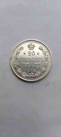 20 копеек 1914 год. Серебряная царская монета. Донецк