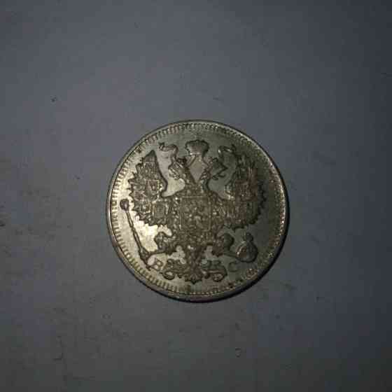 20 копеек 1914 год. Серебряная царская монета. Донецк
