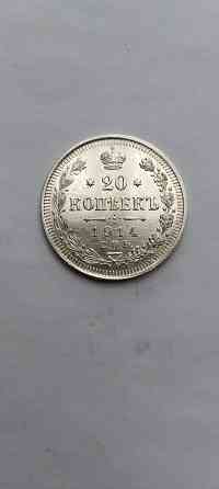 20 копеек 1914 год. Серебряная царская монета. Донецк