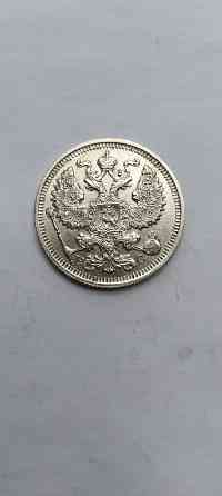 20 копеек 1914 год. Серебряная царская монета. Донецк