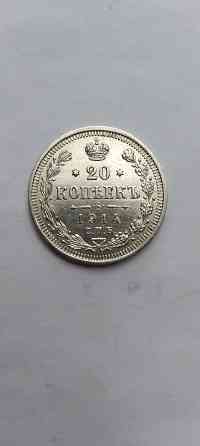 20 копеек 1914 год. Серебряная царская монета. Донецк