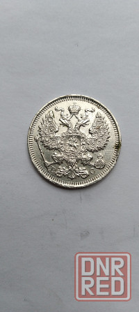 20 копеек 1914 год. Серебряная царская монета. Донецк - изображение 8