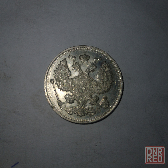 20 копеек 1914 год. Серебряная царская монета. Донецк - изображение 4