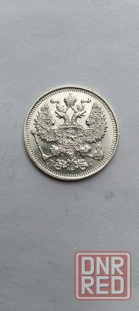 20 копеек 1914 год. Серебряная царская монета. Донецк - изображение 2