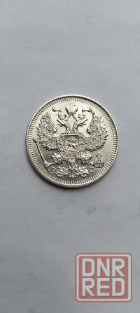 20 копеек 1914 год. Серебряная царская монета. Донецк - изображение 4