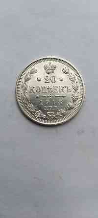20 копеек 1913 год. Серебряная царская монета. Донецк