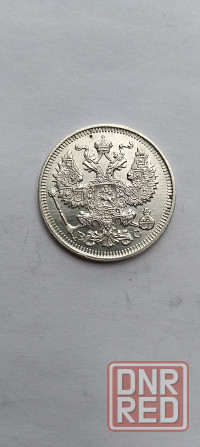 20 копеек 1913 год. Серебряная царская монета. Донецк - изображение 2