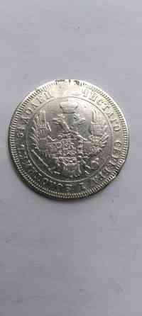 25 копеек 1850 год. Серебряная царская монета. Донецк