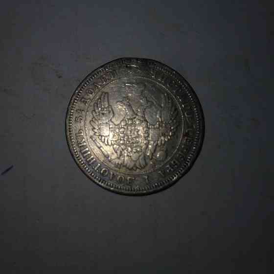 25 копеек 1850 год. Серебряная царская монета. Донецк