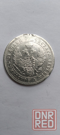25 копеек 1850 год. Серебряная царская монета. Донецк - изображение 2