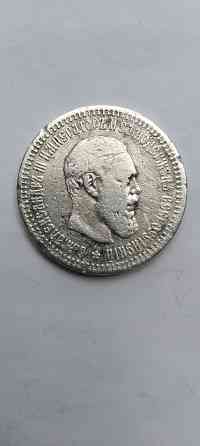 50 копеек 1894 год. Серебряная царская монета. Донецк