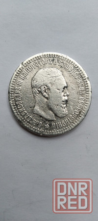 50 копеек 1894 год. Серебряная царская монета. Донецк - изображение 2