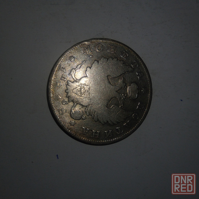 Монета полтина 1818 год. Царская серебряная монета. Донецк - изображение 2