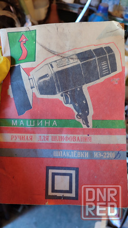 Шлифмашины, дрель ручная, электрогайковёрт, пневморезьборез Донецк - изображение 2