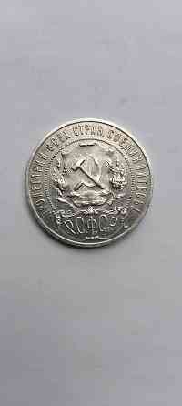 Серебряная монета. 1 рубль, 1921 год. Донецк