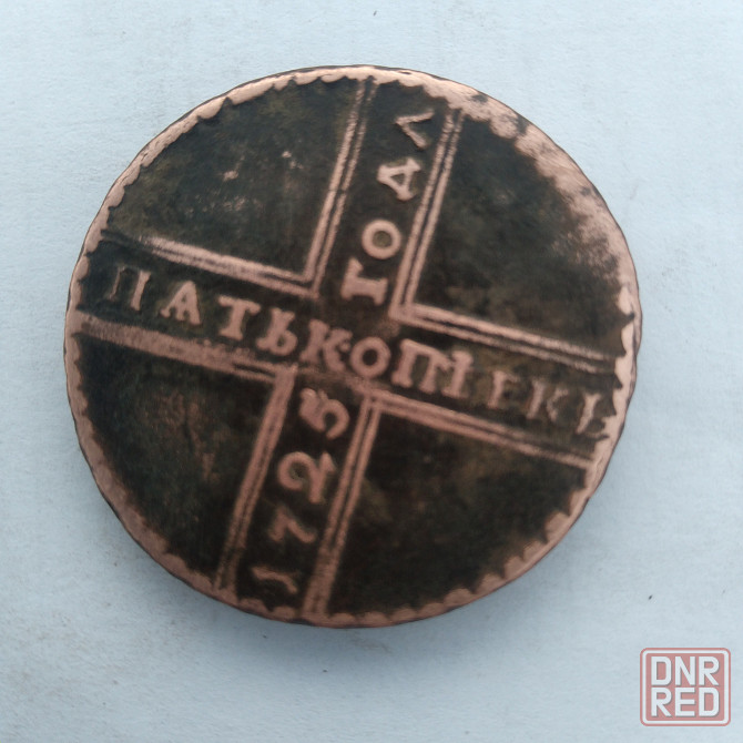 5 копеек 1725 год. Медная монета Петр-1. Редкая. Донецк - изображение 1