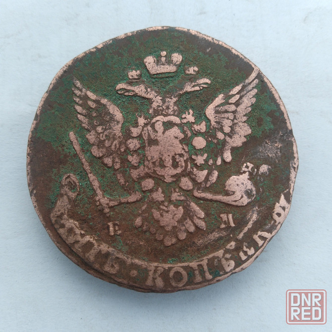5 копеек 1765 год. Медная монета Екатерина-2. Донецк - изображение 2