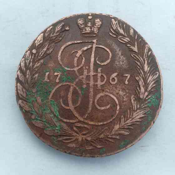 5 копеек 1767 года. Медная монета эпохи Екатерины-2 Донецк