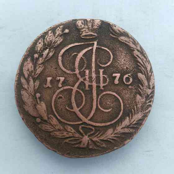 5 копеек 1770 года. Медная монета эпохи Екатерины-2. Донецк
