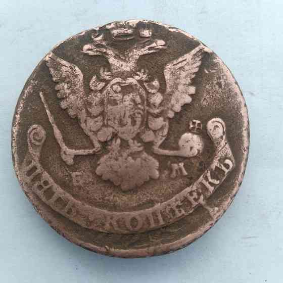 5 копеек 1770 года. Медная монета эпохи Екатерины-2. Донецк