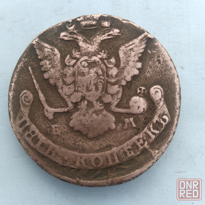 5 копеек 1770 года. Медная монета эпохи Екатерины-2. Донецк - изображение 2
