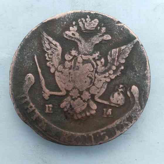 5 копеек 1776 года. Медная монета эпохи Екатерины-2. Донецк