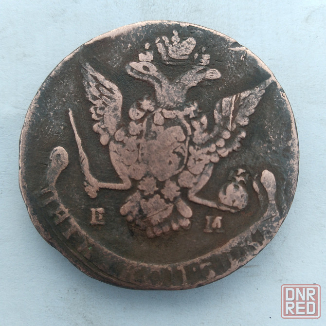 5 копеек 1776 года. Медная монета эпохи Екатерины-2. Донецк - изображение 2
