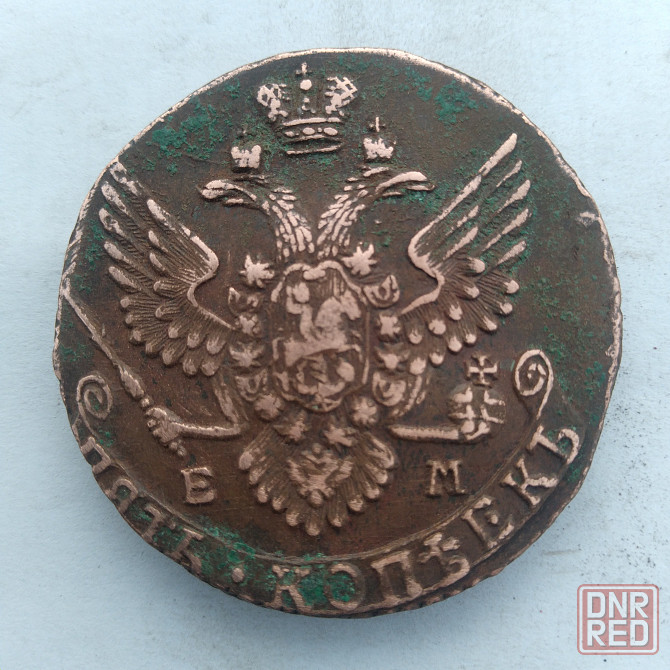5 копеек 1790 года. Медная монета эпохи Екатерины-2. Донецк - изображение 2