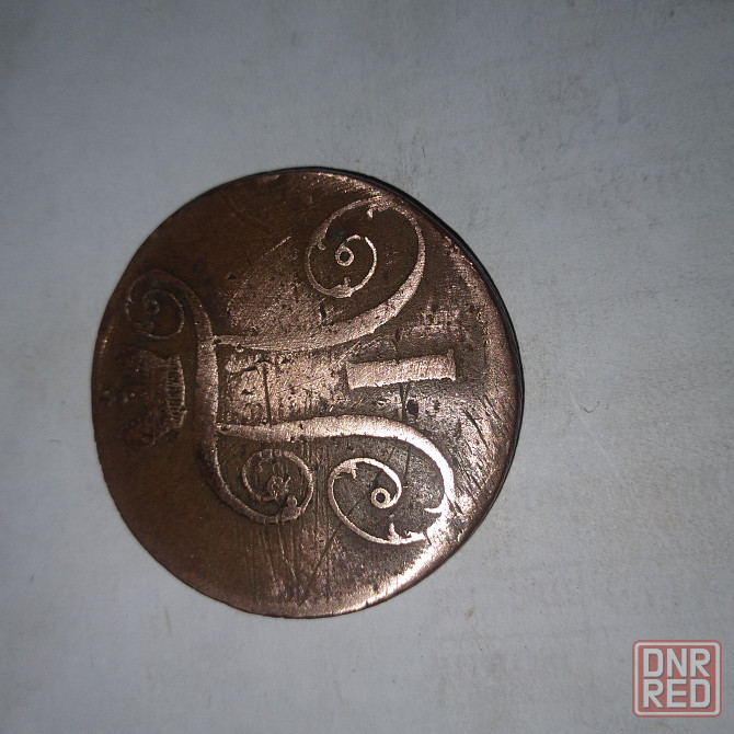 2 копейки 1798 года. Медная монета эпохи Павел-1 Донецк - изображение 2