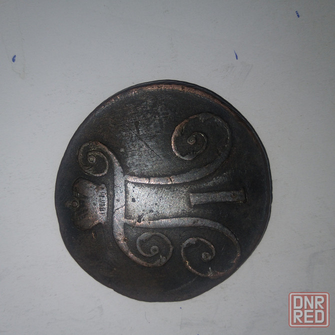 2 копейки 1797 года. Медная монета эпохи Павел-1. Донецк - изображение 2