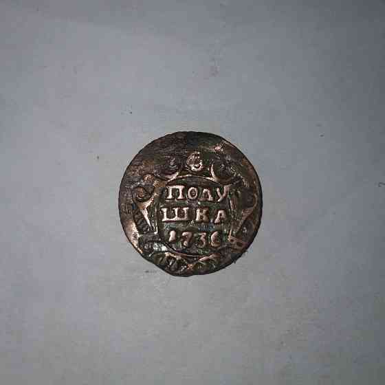 Полушка 1736 года. Медная монета эпохи Анна Иоанновна. Донецк