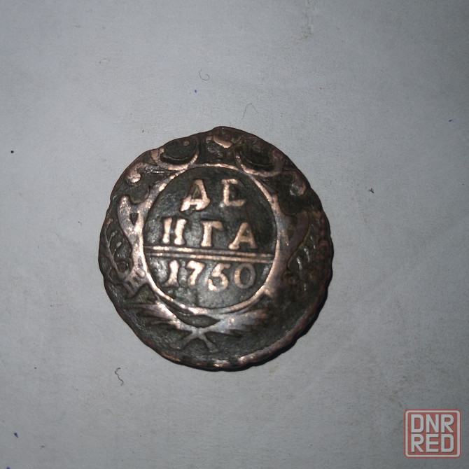 Денга 1750 года. Медная монета эпохи Елизавета Петровна. Донецк - изображение 1