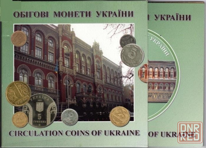 Продам.Годовой набор монет Украины 2001.Редкость.Тираж 5000 экз. Донецк - изображение 1