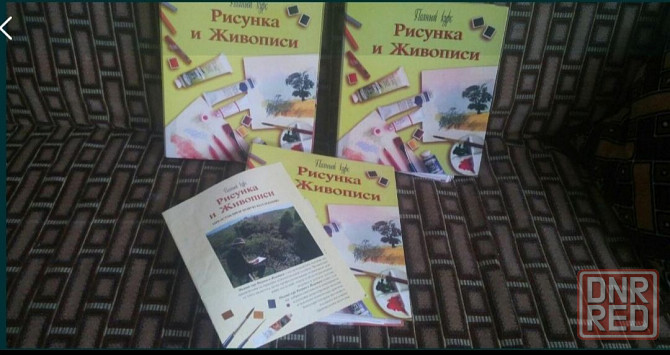 Полный курс рисунка и живописи Донецк - изображение 1