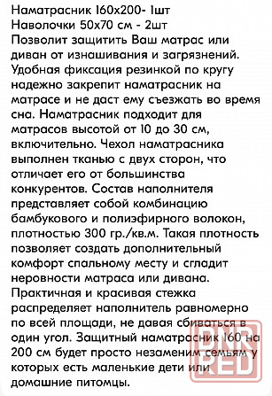 Наматрасник 180*200 и две наволочки Донецк - изображение 3