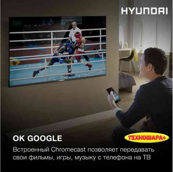 55" телевизор Hyundai H-LED55BU7006|4K HDR|Smart|Android11|Wi-Fi|Bluetooth|Голос Донецк