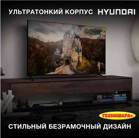 55" телевизор Hyundai H-LED55BU7006|4K HDR|Smart|Android11|Wi-Fi|Bluetooth|Голос Донецк