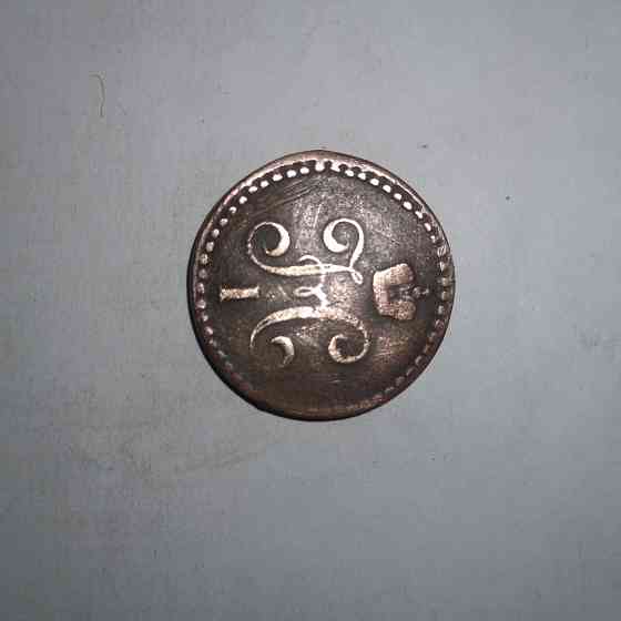 1/2 копейки 1840 года. Медная царская монета правления Николая-1. Донецк