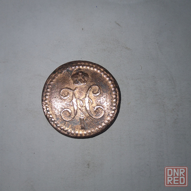 1/2 копейки 1841 года. Медная царская монета правления Николая-1. Донецк - изображение 2