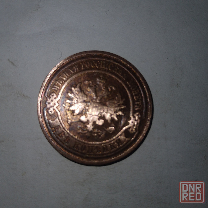 2 копейки 1913 года. Медная царская монета правления Николая-2. Донецк - изображение 2