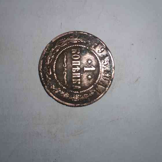 1 копейка 1915 года. Медная царская монета правления Николая-2. Донецк