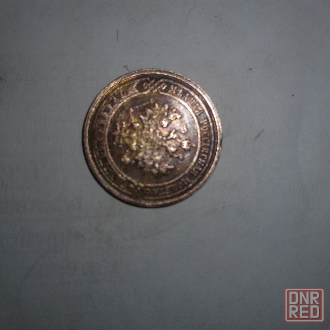 1 копейка 1915 года. Медная царская монета правления Николая-2. Донецк - изображение 2