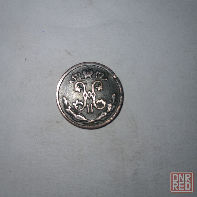 1/2 копейки 1898 года. Медная царская монета правления Николая-2. Донецк - изображение 2