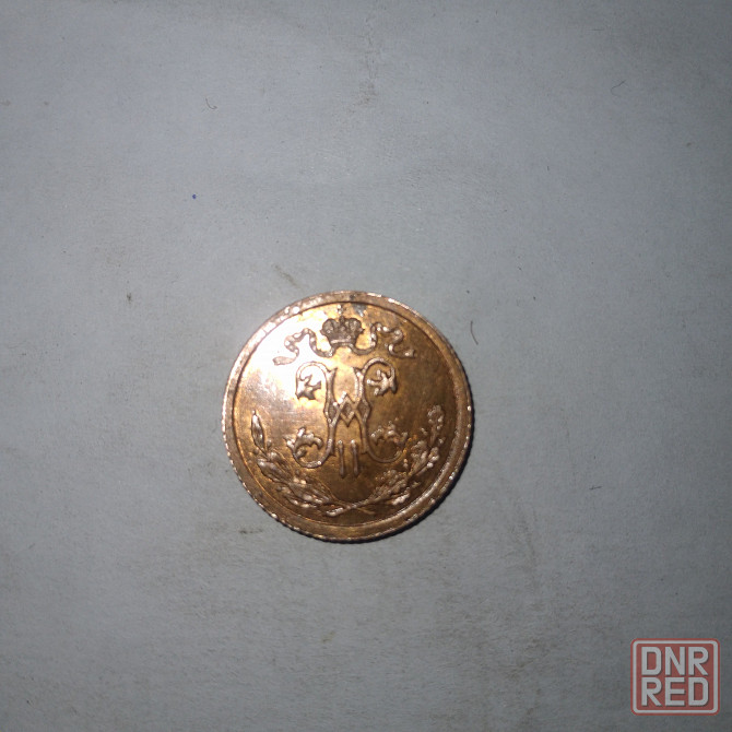 1/2 копейки 1912 года. Медная царская монета правления Николая-2. Донецк - изображение 2