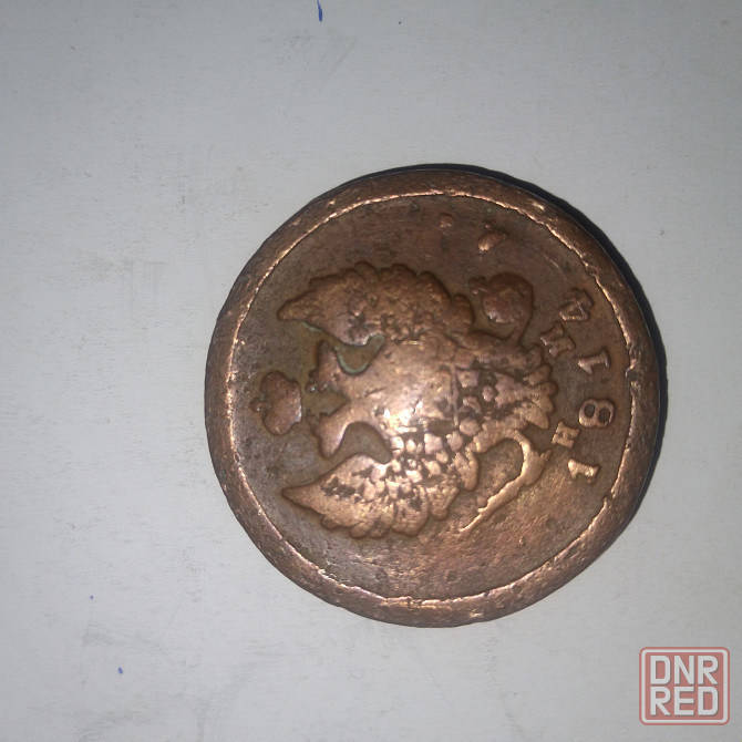 2 копейки 1814 года. Медная царская монета правления Александра-1. Донецк - изображение 4