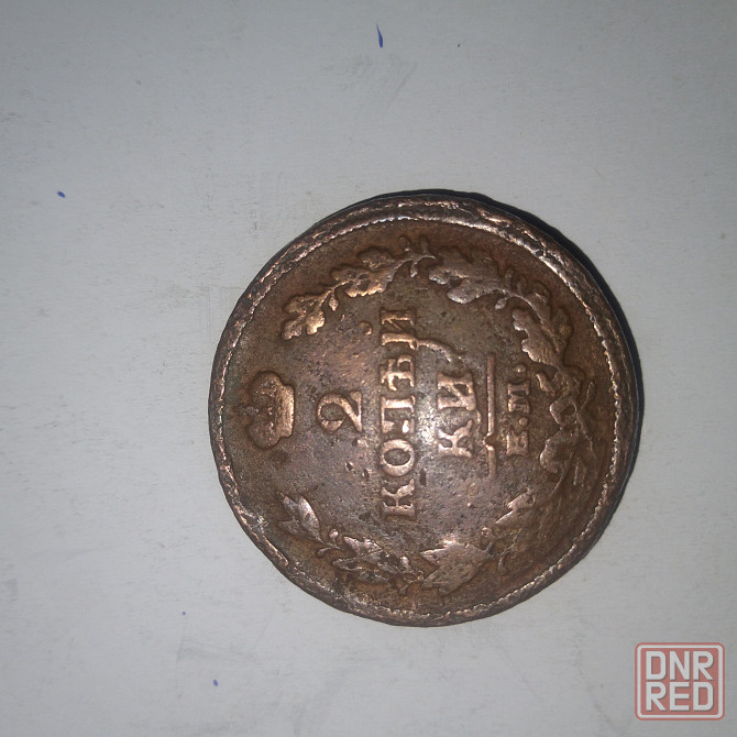 2 копейки 1814 года. Медная царская монета правления Александра-1. Донецк - изображение 3