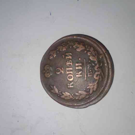 2 копейки 1815 года. Медная царская монета правления Александра-1. Донецк